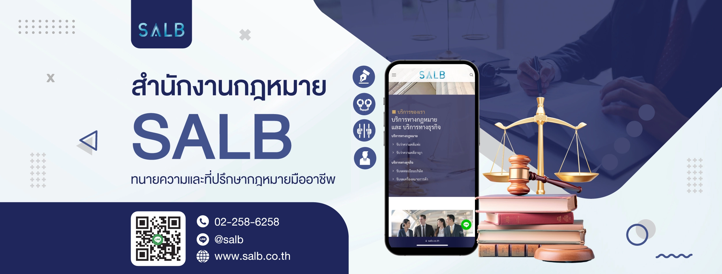 อันดับบริษัททนายเเละที